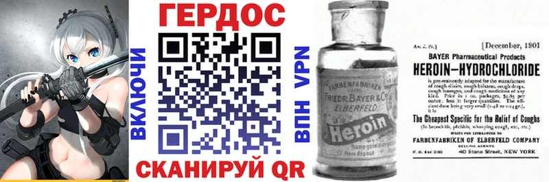Купить где  Солнечногорск  ГЕРОИН VHQ 