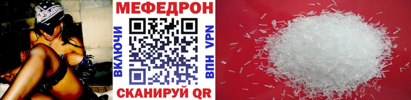 Меф мяу мяу  Солнечногорск