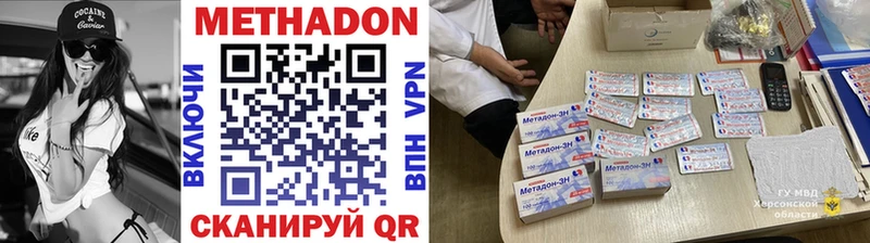 Купить закладки  Солнечногорск  Метадон белоснежный 